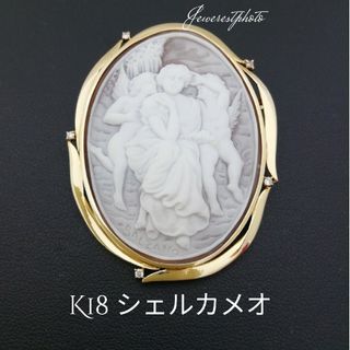 K18◯シェルカメオ✨ブローチ時々ペンダントトップ✨マザー&エンジェルダイヤ付✨