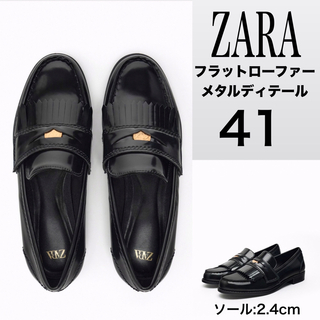 ザラ ローファー/革靴(レディース)（メタル）の通販 59点 | ZARAの