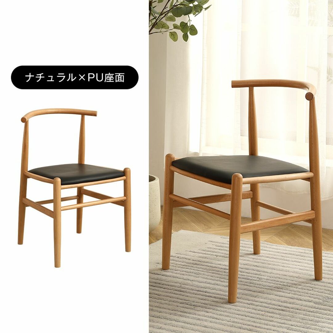 ダイニングチェアチェアいす欅の木椅子肘付き背もたれ天然木PUレザー