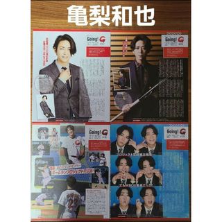 カトゥーン(KAT-TUN)の亀梨和也『POTATO』連載 「Going! MY WAY」切り抜き 他 まとめ(アート/エンタメ/ホビー)