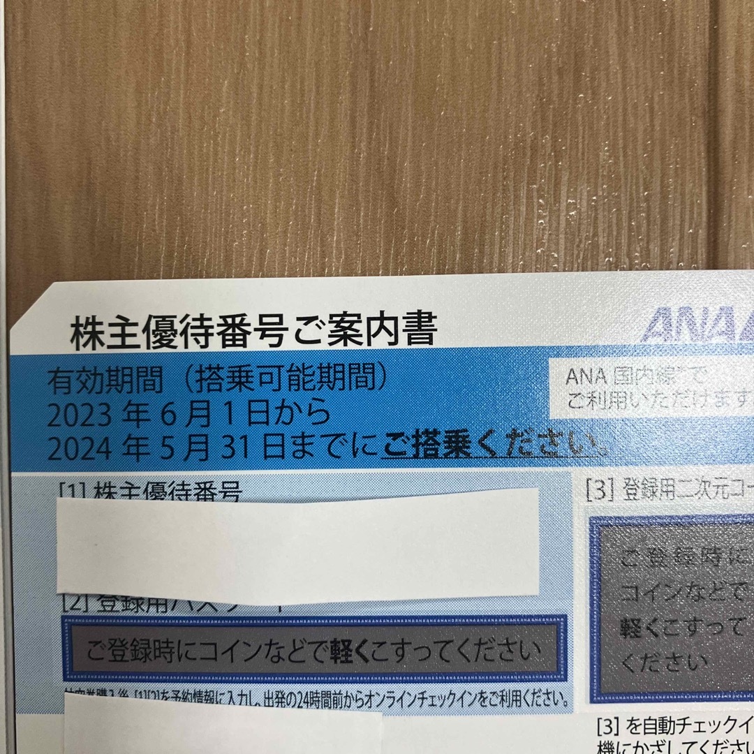 ANA(全日本空輸)(エーエヌエー(ゼンニッポンクウユ))のANA  株主優待券　1枚　冊子付き チケットの乗車券/交通券(航空券)の商品写真