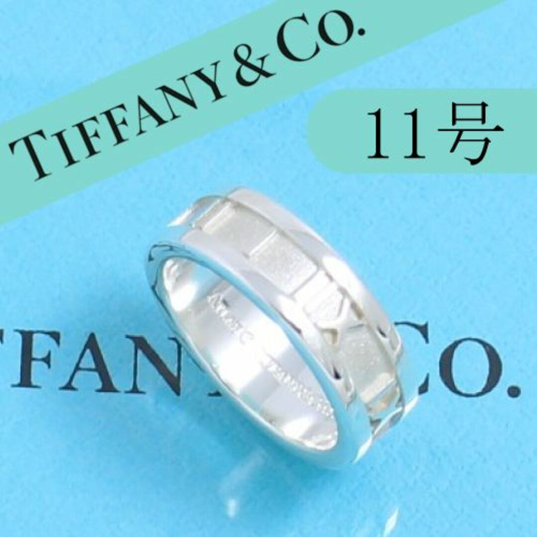 ティファニー　TIFFANY　11号　アトラスリング　ヴィンテージ