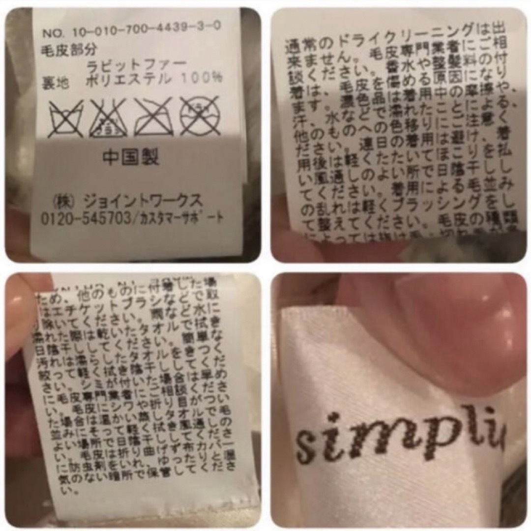 Simplicite(シンプリシテェ)の【simplicite】ファーコート レディースのジャケット/アウター(毛皮/ファーコート)の商品写真