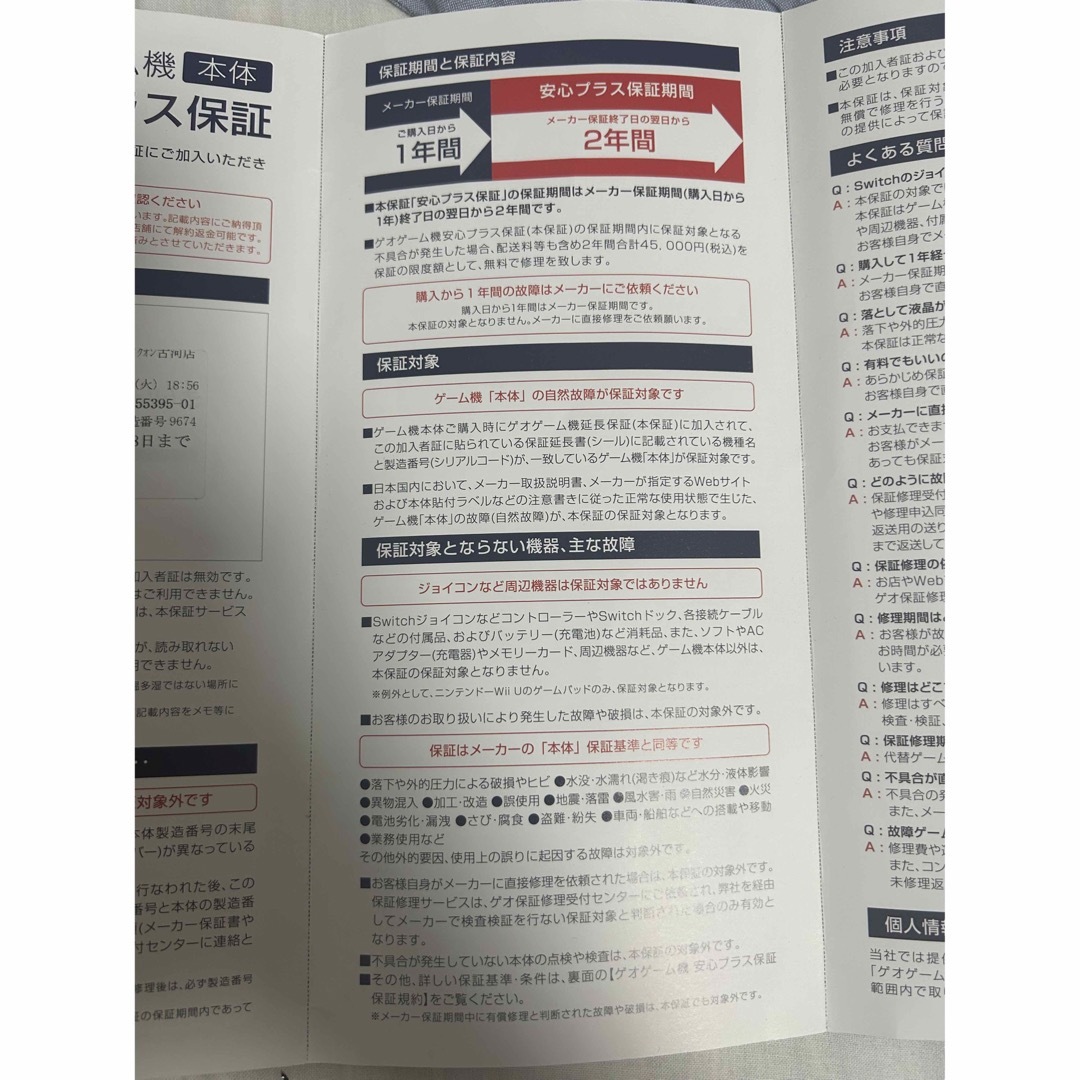 保証書 その他のその他(その他)の商品写真