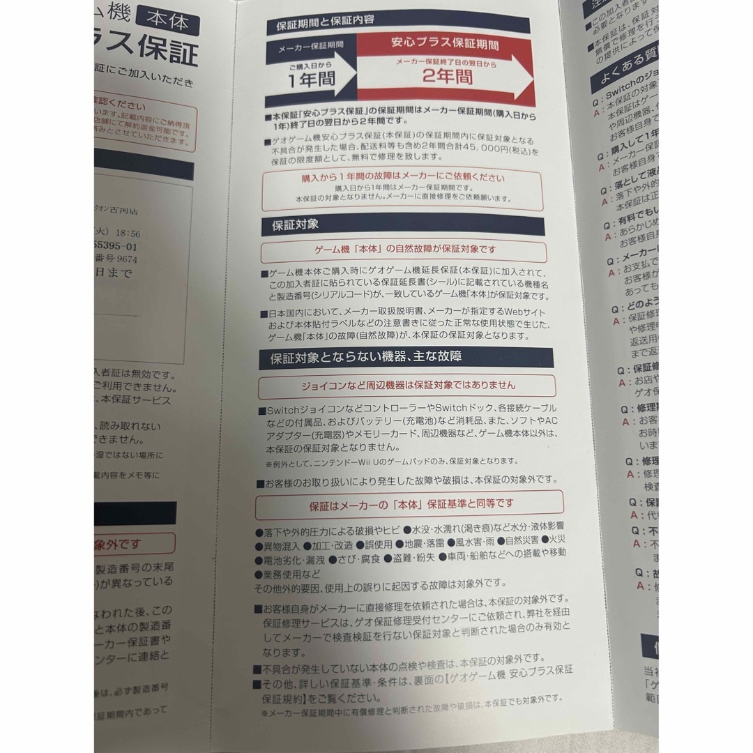 保証書 その他のその他(その他)の商品写真