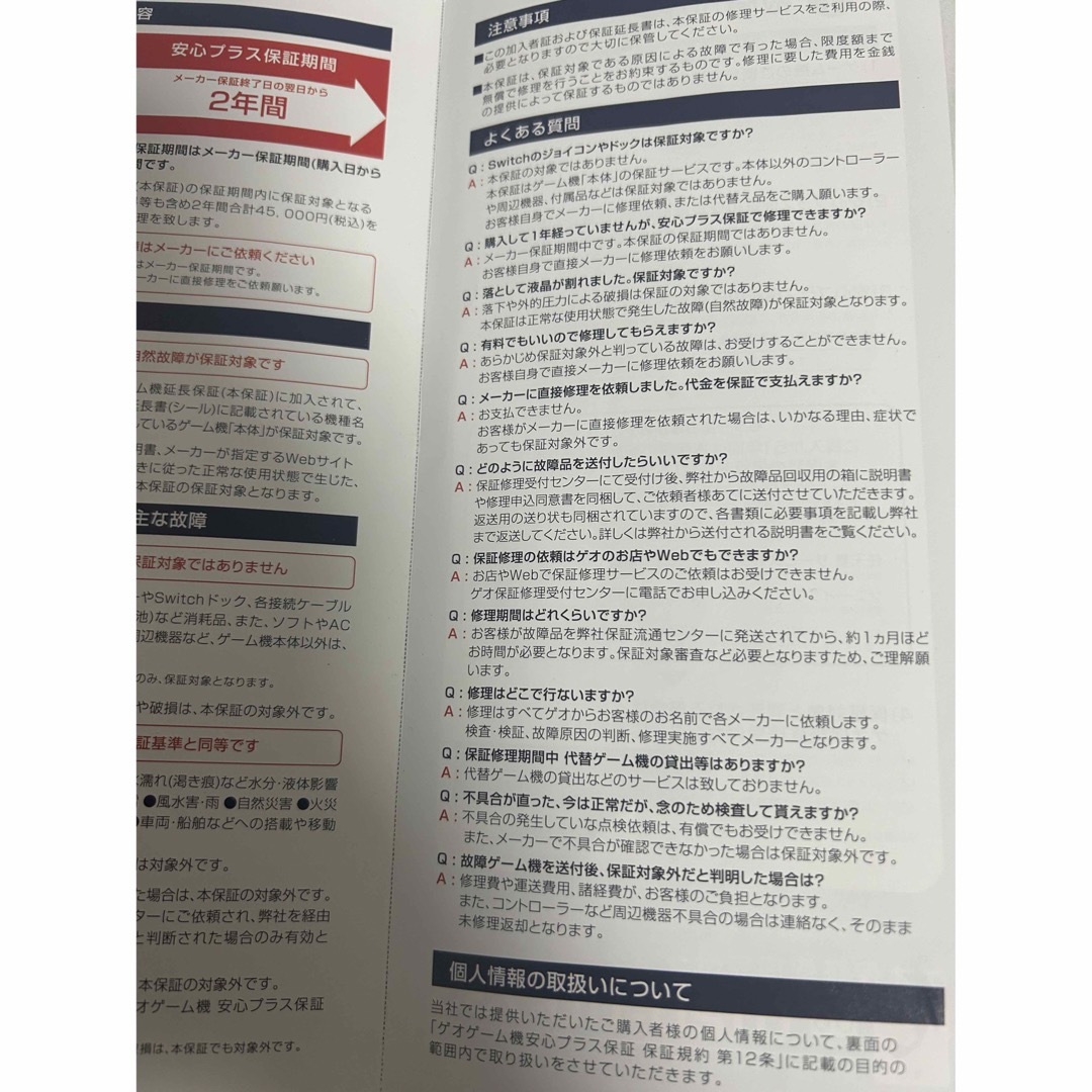 保証書 その他のその他(その他)の商品写真