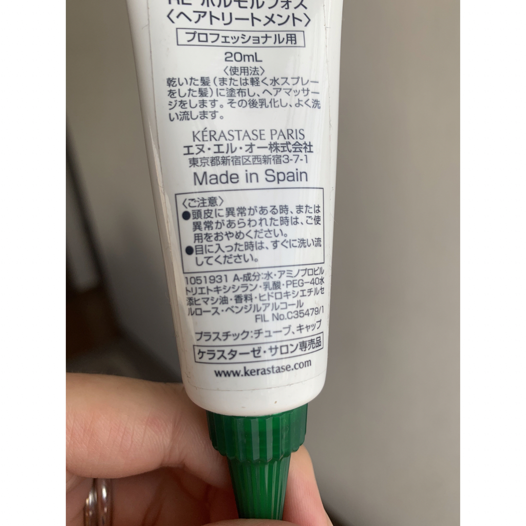 KERASTASE(ケラスターゼ)のケラスターゼ　REボルモルフォス　ヘアトリートメント20ml コスメ/美容のヘアケア/スタイリング(トリートメント)の商品写真