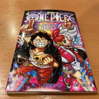 ONE PIECE ワンピース フィルムレッド 四十億一巻 (漫画雑誌)