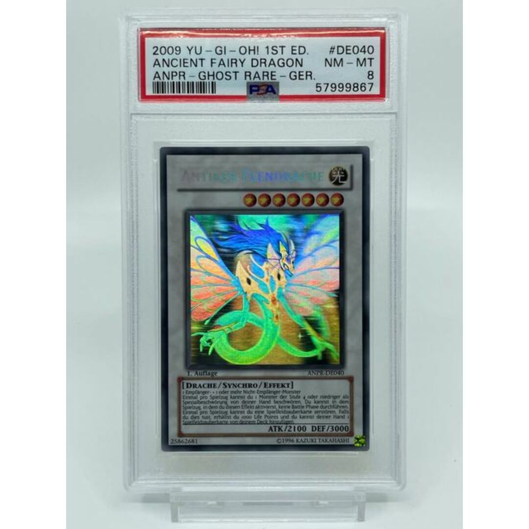 24評価遊戯王 エンシェント・フェアリー・ドラゴン ドイツ 1st ホロ PSA8