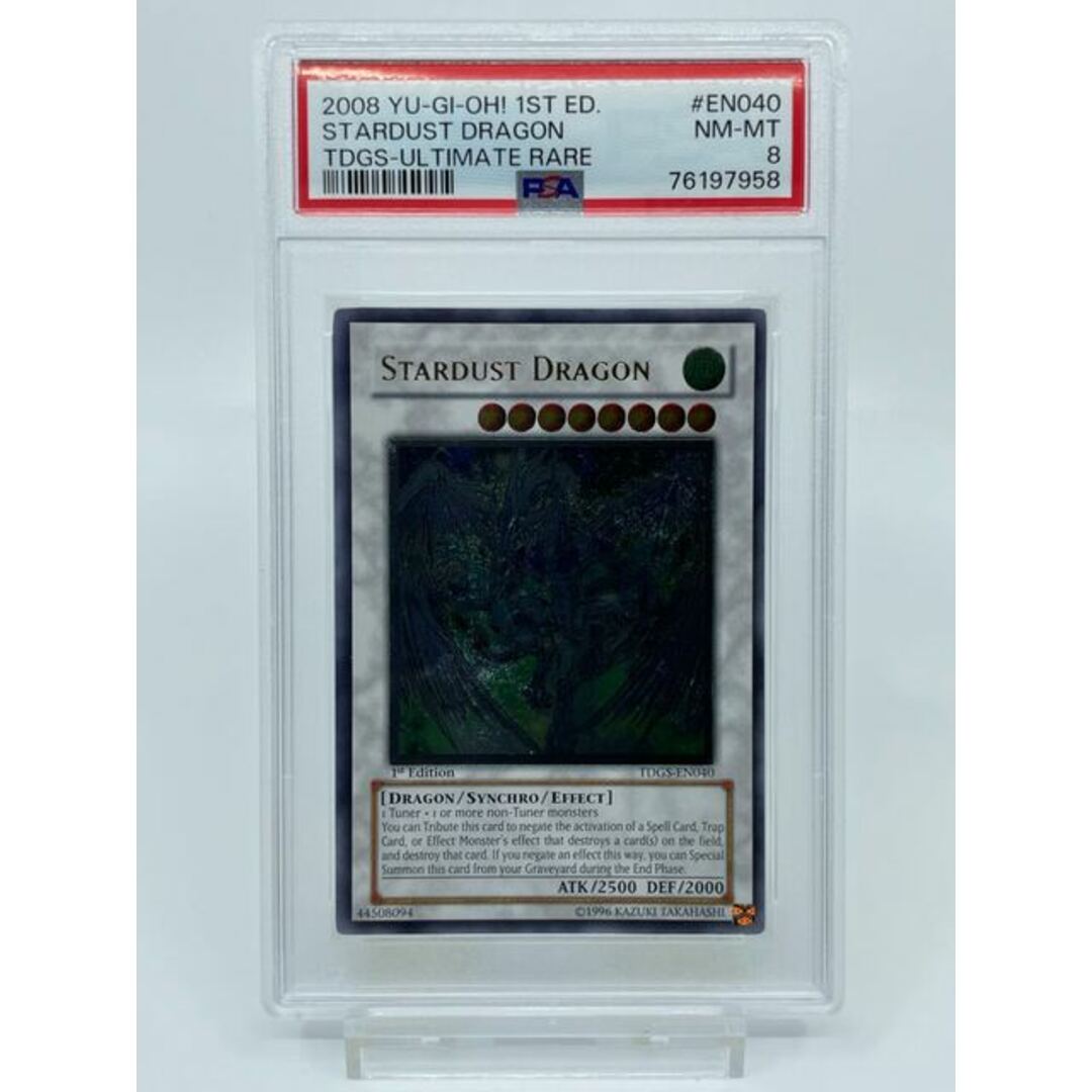 遊戯王 スターダスト・ドラゴン 英語 1st レリーフ PSA8