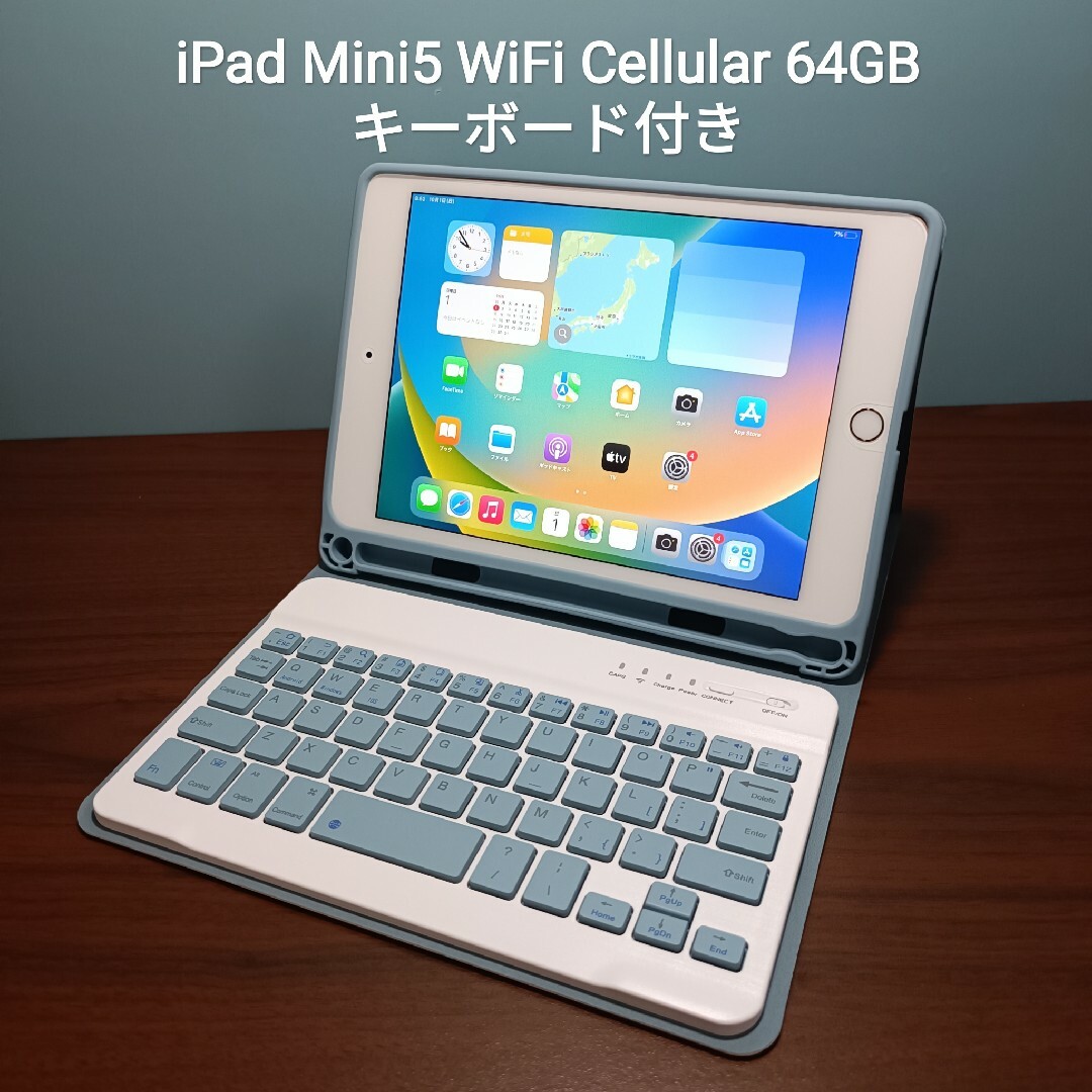 Apple - (美品) iPad Mini 5 WiFi Simフリー64GB キーボード付きの通販