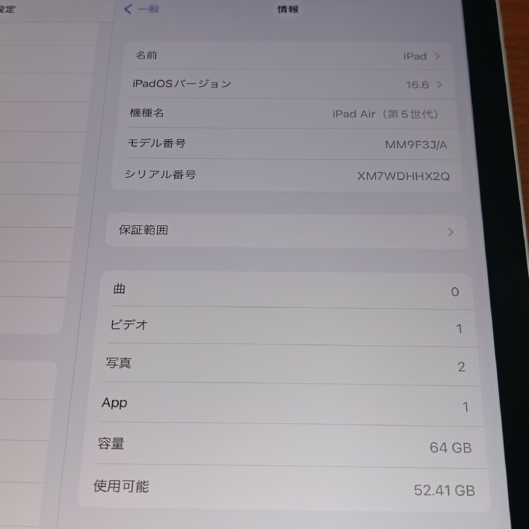 美品) iPad Air5 第5世代 WiFi 64GB キーボード付き-