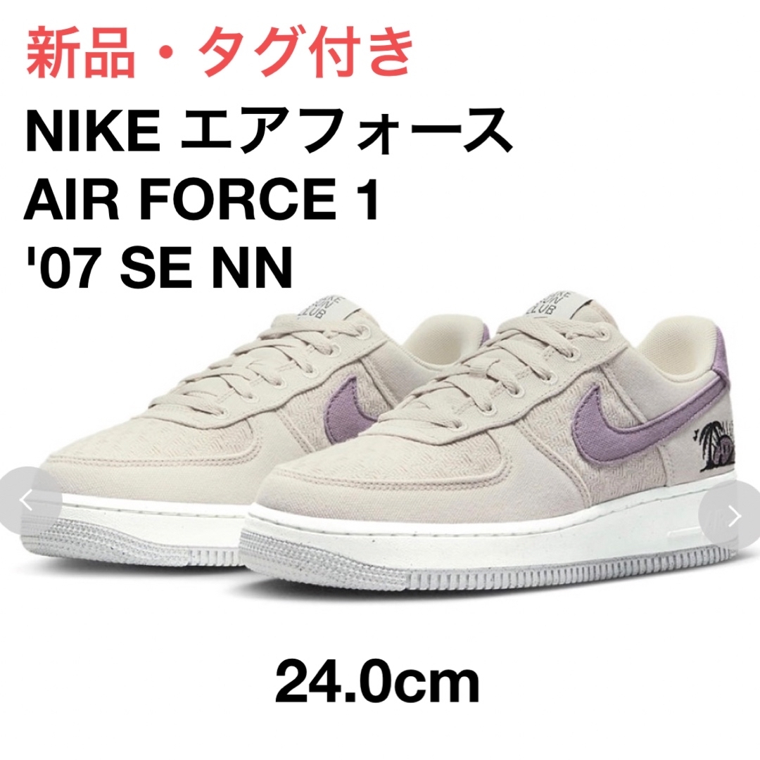 新品　NIKE エアフォース　AIR FORCE 1 '07 SE NN