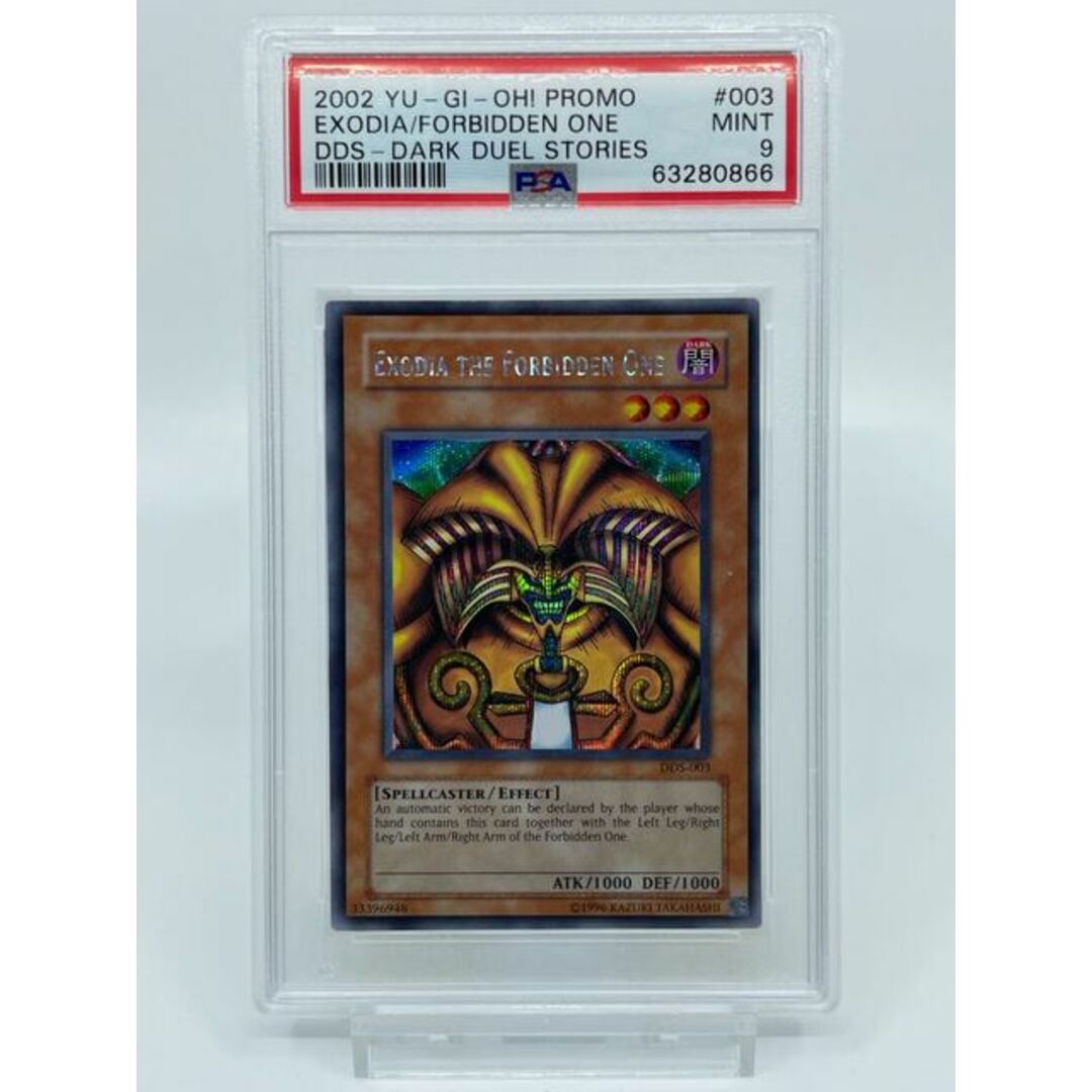 遊戯王 封印されしエクゾディア 英語 DDS シークレット PSA9