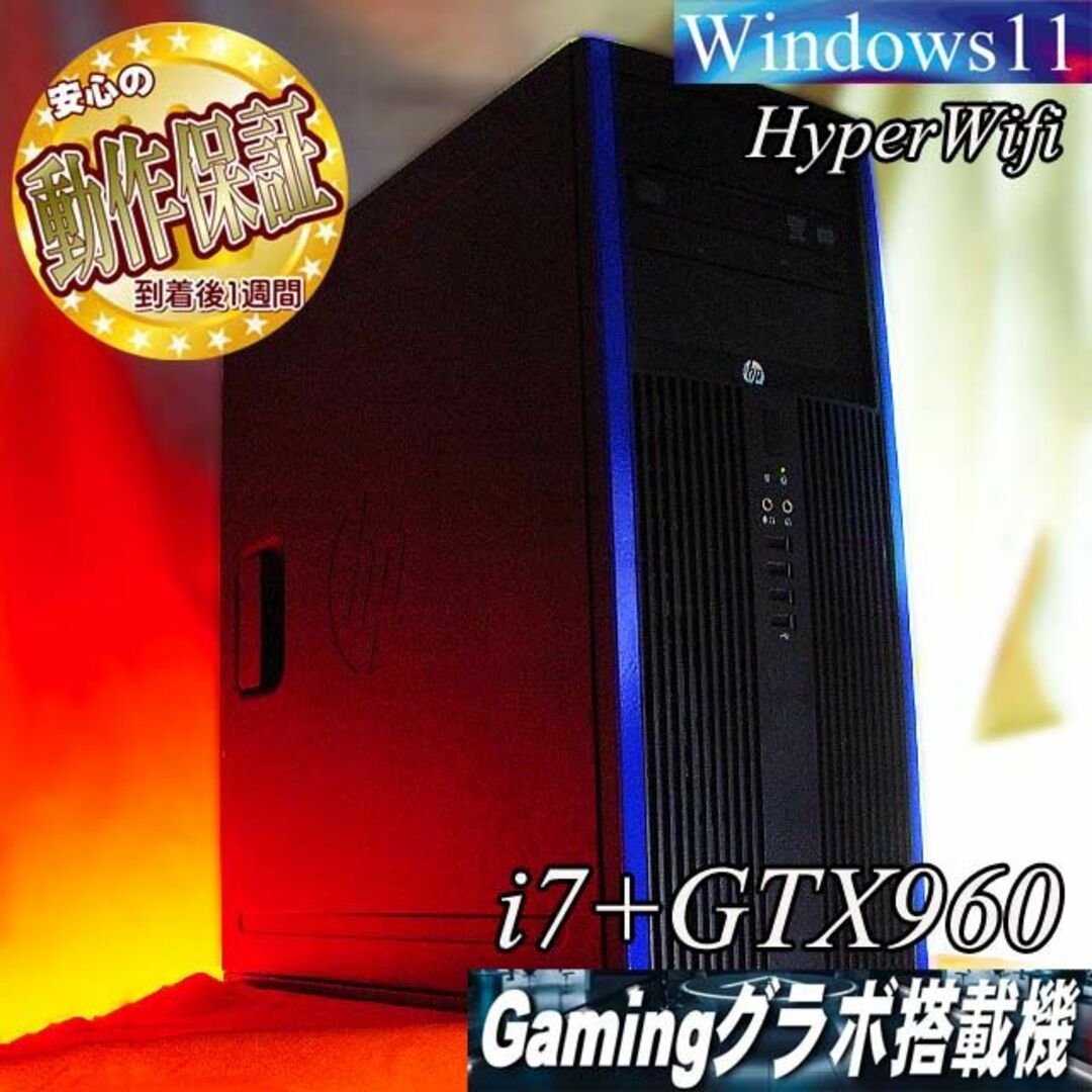 【☆HP☆ハイパーWifi i7ゲーミングPC】ヴァロラント・Apex◎