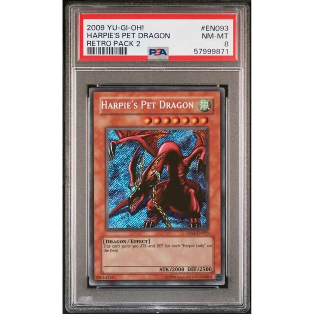 遊戯王 ハーピィズペット竜 英語 RP シークレット PSA8 2