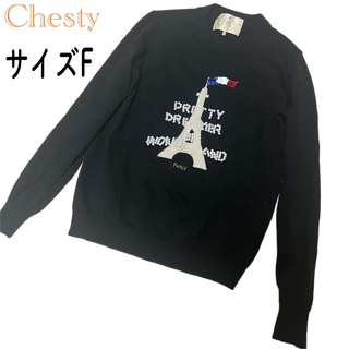 チェスティ × Chay セットアップ パールニット 長袖 フレアスカート