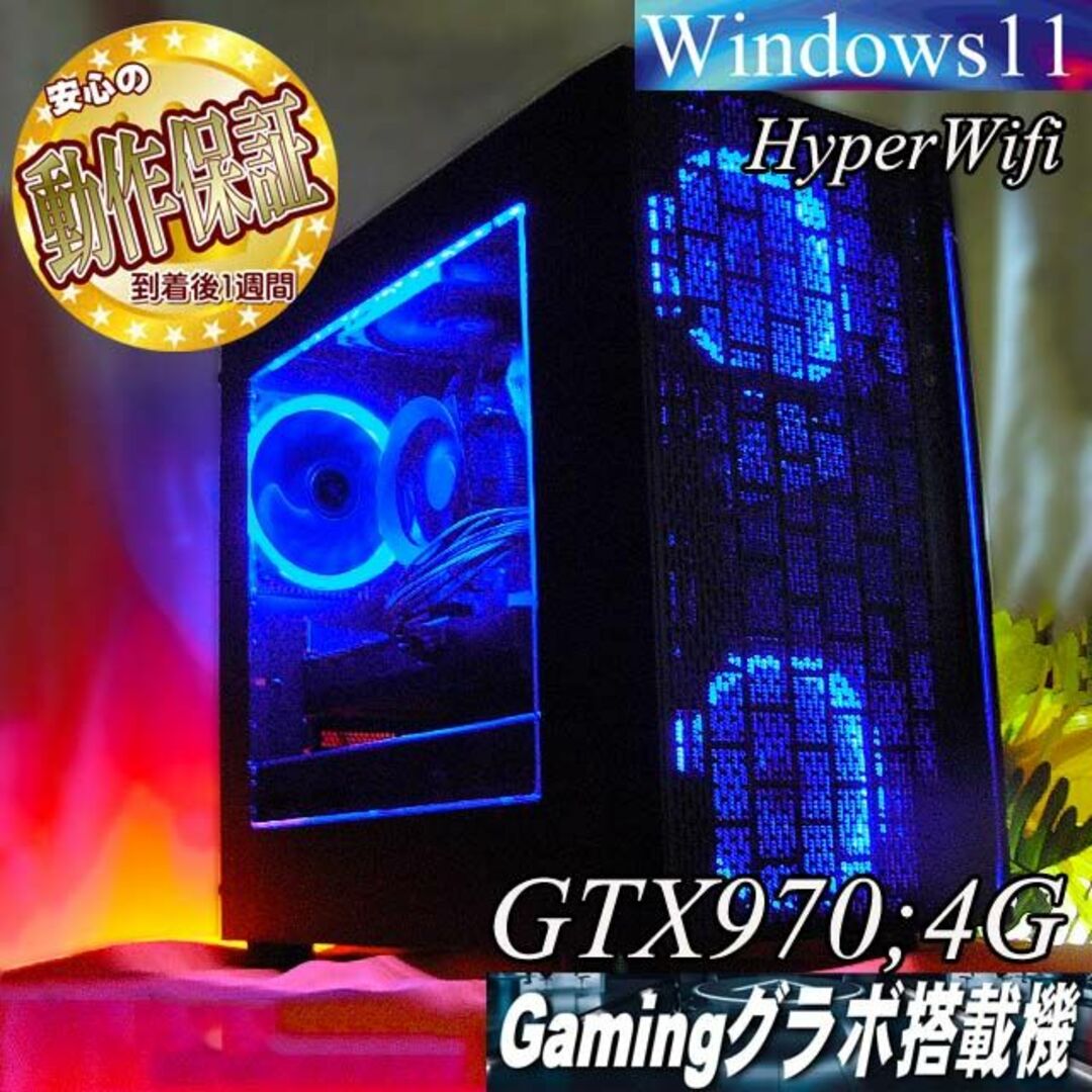 【☆ネオンブルー☆ハイパーWifi ゲーミングPC】ヴァロラント・Apex◎