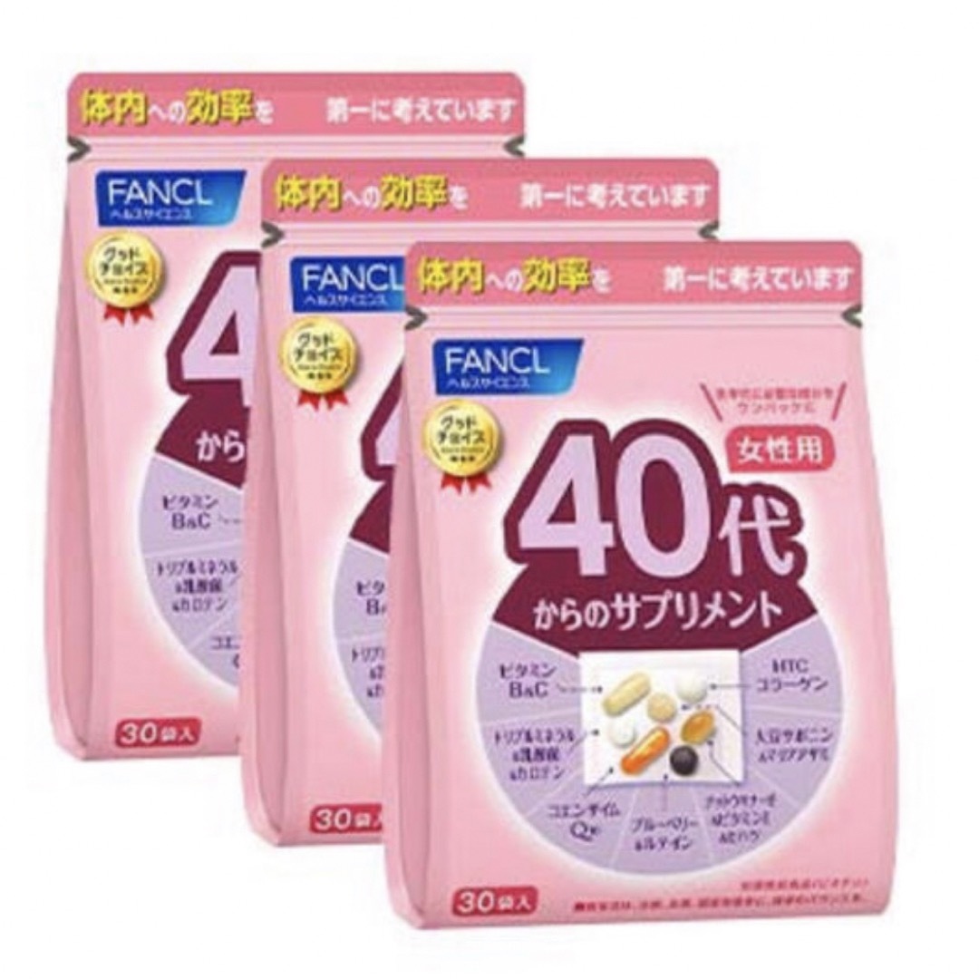 FANCL 40代からのサプリメント  女性用  30袋入り × 3 新品