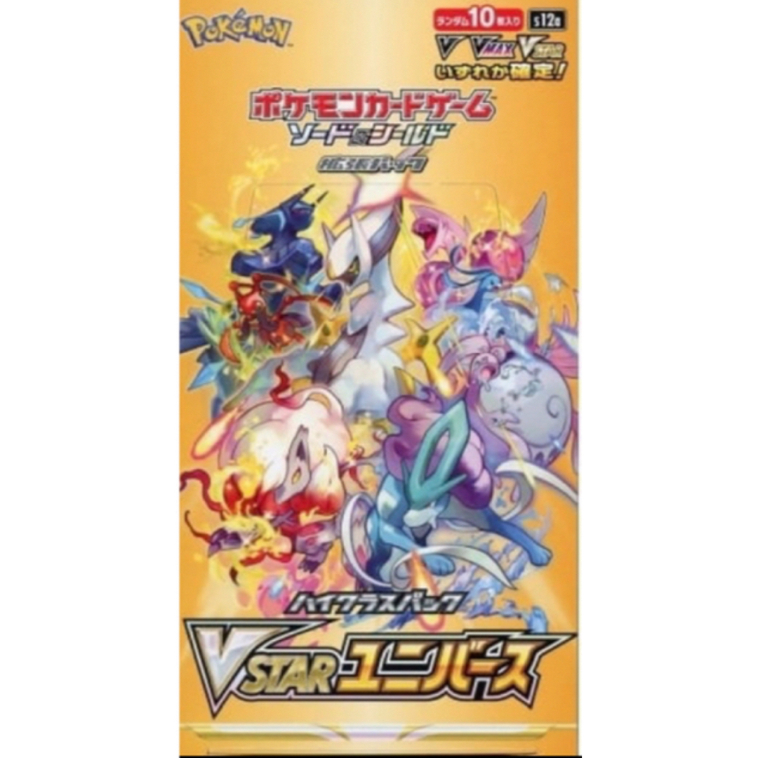 ハイクラスパックVSTARユニバース 10パック ポケモンカード 1BOX