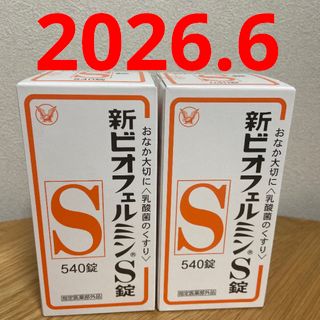 タイショウセイヤク(大正製薬)の新ビオフェルミンS錠 (指定医薬部外品) 540錠 × 2箱セット(その他)