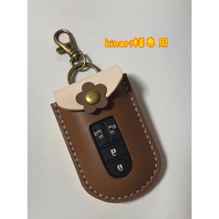 kinari様専用　ダイハツ　トヨタ　スマートキーケース(車内アクセサリ)