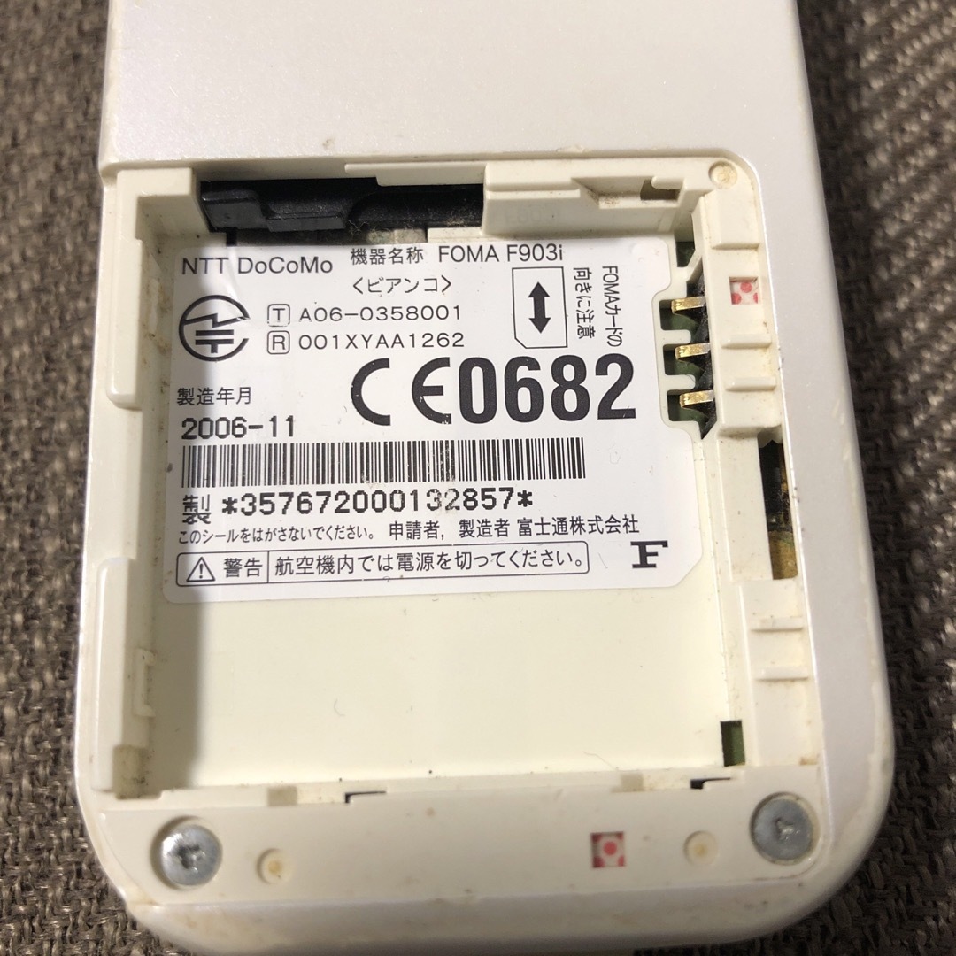 ❤️docomo❤️ガラケー❤️F903i❤️ スマホ/家電/カメラのスマートフォン/携帯電話(携帯電話本体)の商品写真