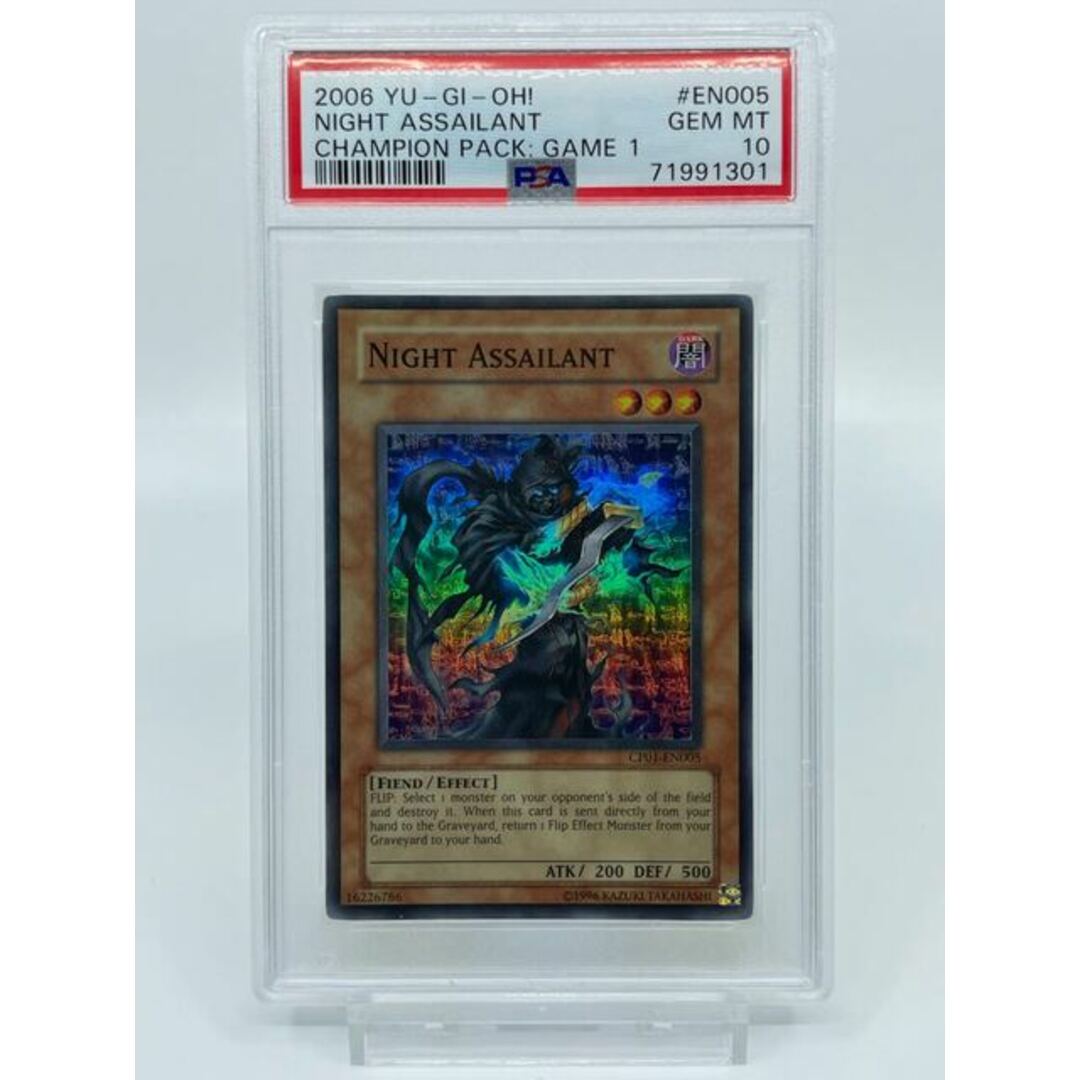 遊戯王 深淵の暗殺者 英語 CP スーパー PSA10