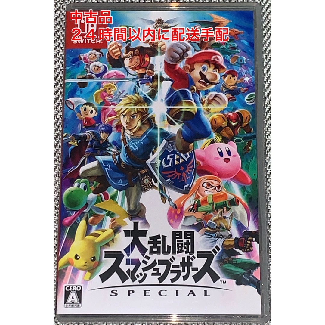 大乱闘スマッシュブラザーズ SPECIAL Switch 品