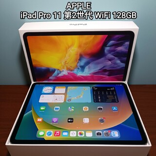 アップル(Apple)の(美品) iPad Pro 11インチ 第2世代 128GB(タブレット)