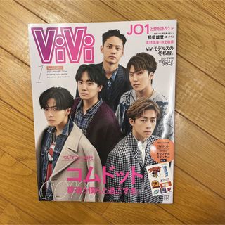 コムドット写真集 TRACE 雑誌ViVi まとめ売り - アート/エンタメ/ホビー