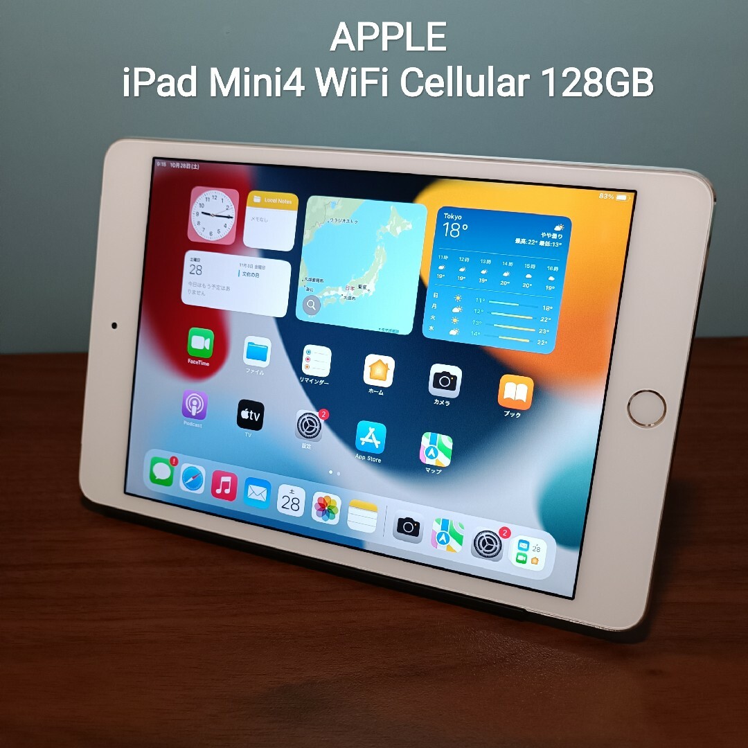 (美品) iPad Mini4 第4世代 WiFi Simフリー128GB