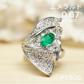高級　エメラルド　人魚の尾　ダイヤモンド　プラチナ　リング(リング(指輪))