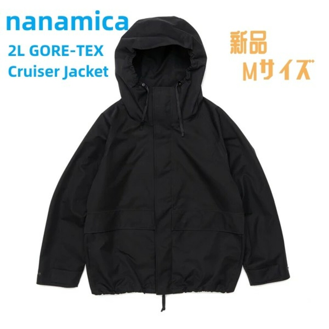 ナナミカ 2L GORE-TEX Cruiser Jacket M