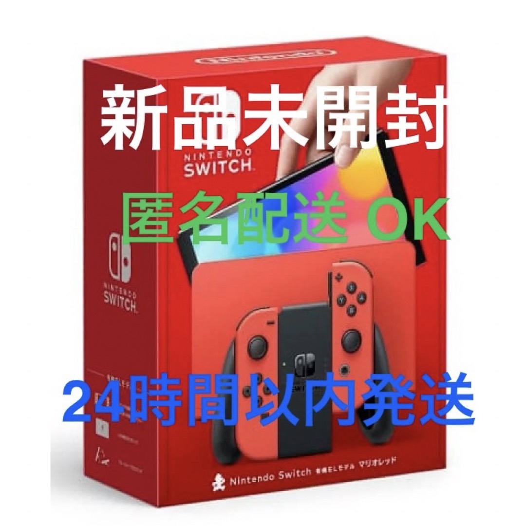 Nintendo Switch - Nintendo Switch 有機ELモデル マリオレッド 本体
