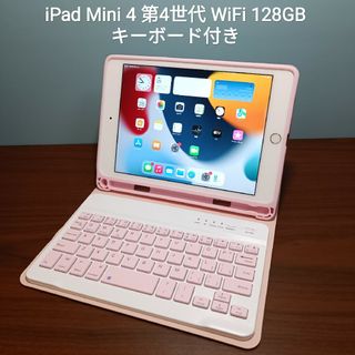 (美品) Ipad Mini4 第4世代 Wifi 64GBキーボード付き