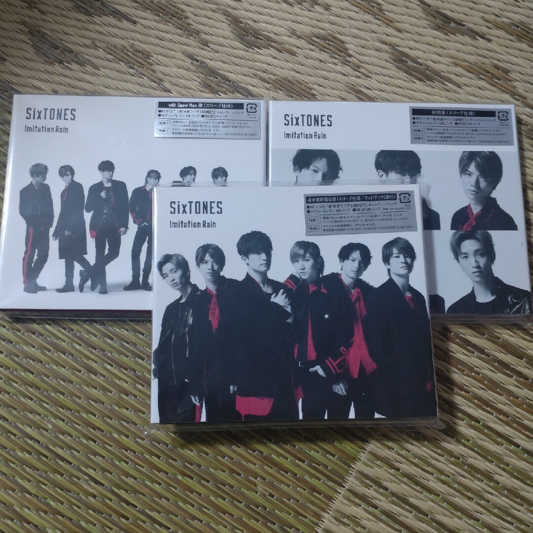 SixTONES Imitation Rain/D.D. 3形態セット 新品