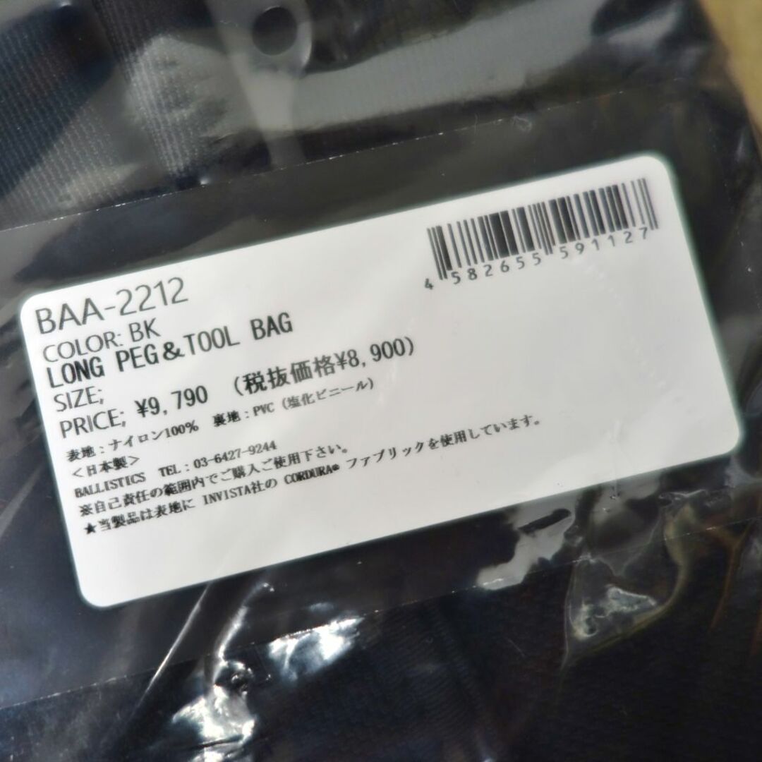 BALLISTICS(バリスティクス)の未使用 バリスティクス BALLISTICS LONG PEG&TOOL BAG BAA-2212 ULTI PLATE L BAA-2209 セット キャンプ ガレージ アウトドア スポーツ/アウトドアのアウトドア(その他)の商品写真