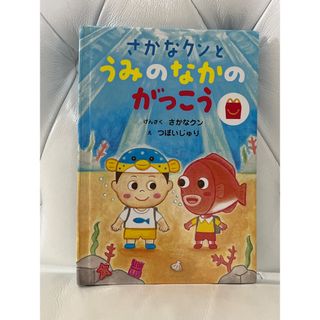 マクドナルド(マクドナルド)の♡美品♡ハッピーセット 絵本(絵本/児童書)