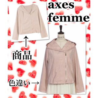 axesfemme アクシーズファム　カットスエードライダース　ジャケット　上着