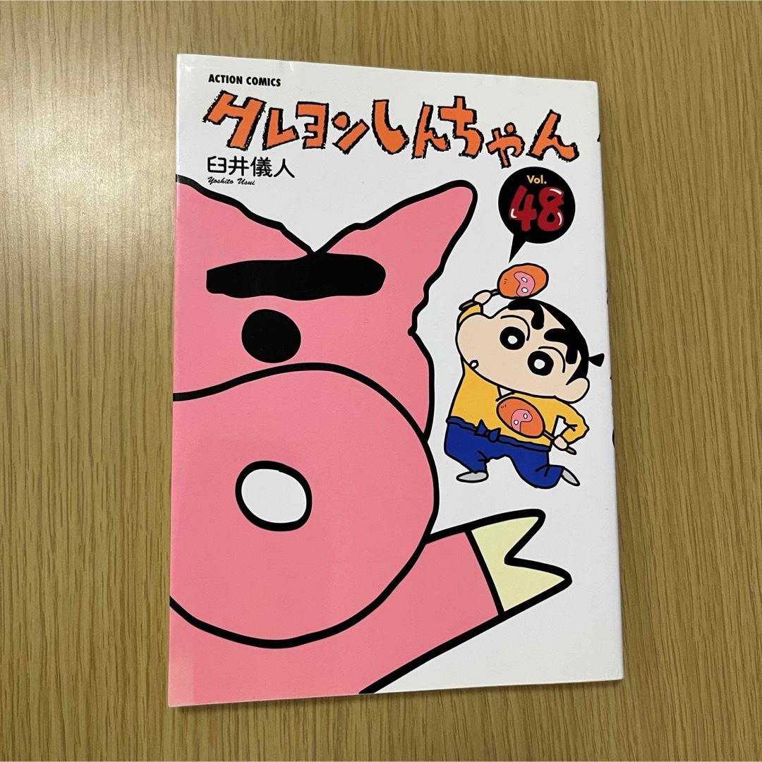 クレヨンしんちゃん - クレヨンしんちゃん vol.44 原作コミック クレヨンしんちゃん - クレヨンしんちゃん vol.44 原作コミック