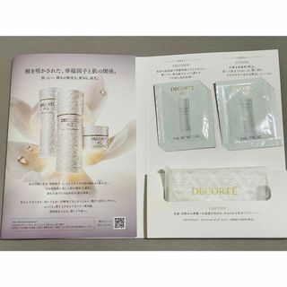 コスメデコルテ(COSME DECORTE)の【新品未使用、最安値、最終価格】コスメデコルテAQ 化粧水、乳液、コットンセット(サンプル/トライアルキット)