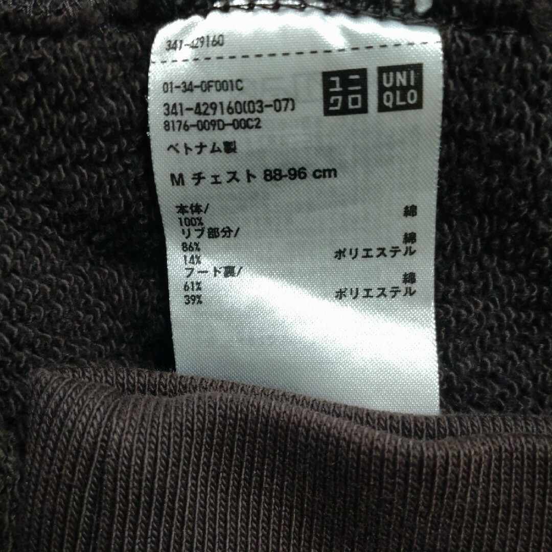 UNIQLO(ユニクロ)の新品　UNIQLO　スウェットプルパーカー　M 　男女兼用 メンズのトップス(パーカー)の商品写真