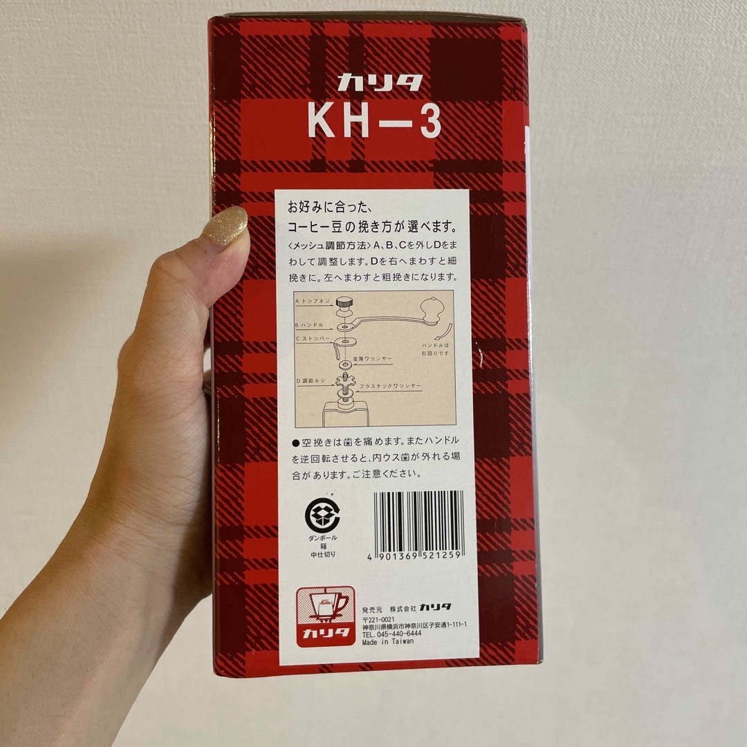 カリタ コーヒーミル KH-3(1コ入) スマホ/家電/カメラの調理家電(電動式コーヒーミル)の商品写真