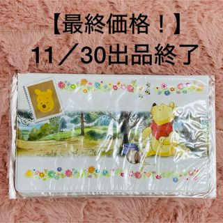 クマノプーサン(くまのプーさん)の⭐️プーさん　通帳ケース　郵便局限定【新品・未使用・未開封】(キャラクターグッズ)