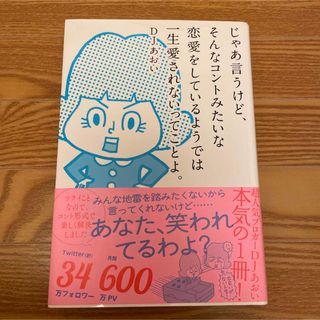 ワニブックス(ワニブックス)のDJあおい 本(題名は商品説明に記載してます)(住まい/暮らし/子育て)