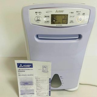 2020年製・美品】三菱 衣類乾燥 除湿機 MJ-PKS180RX-