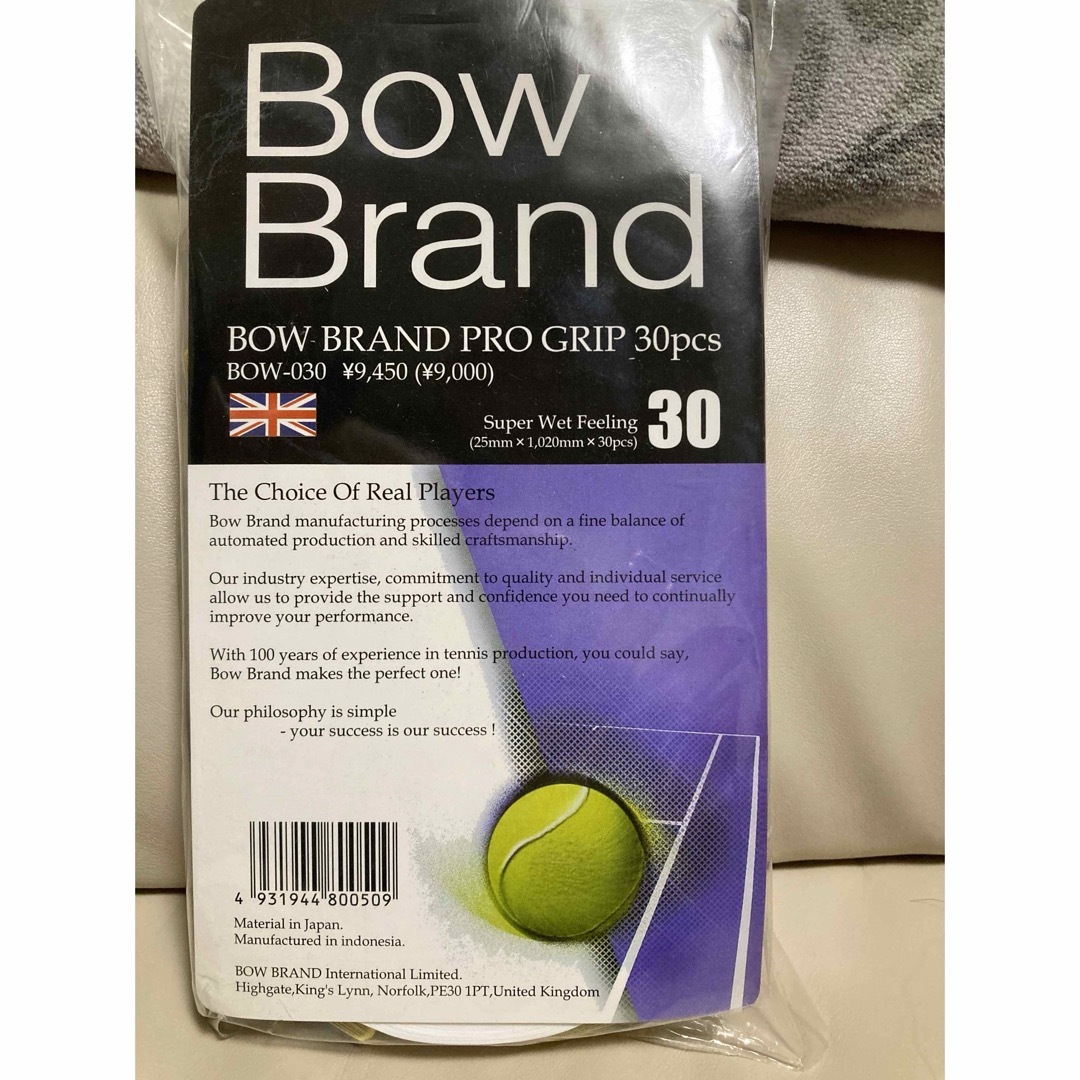 Bow Brand pro グリップ