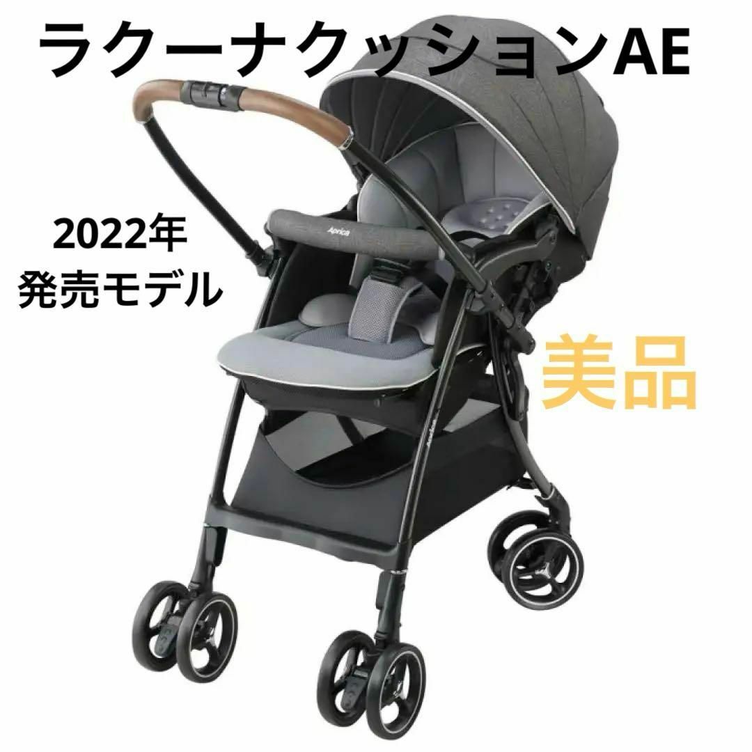 Aprica - Aprica アップリカ ラクーナ クッション AE LuxunaCushionの