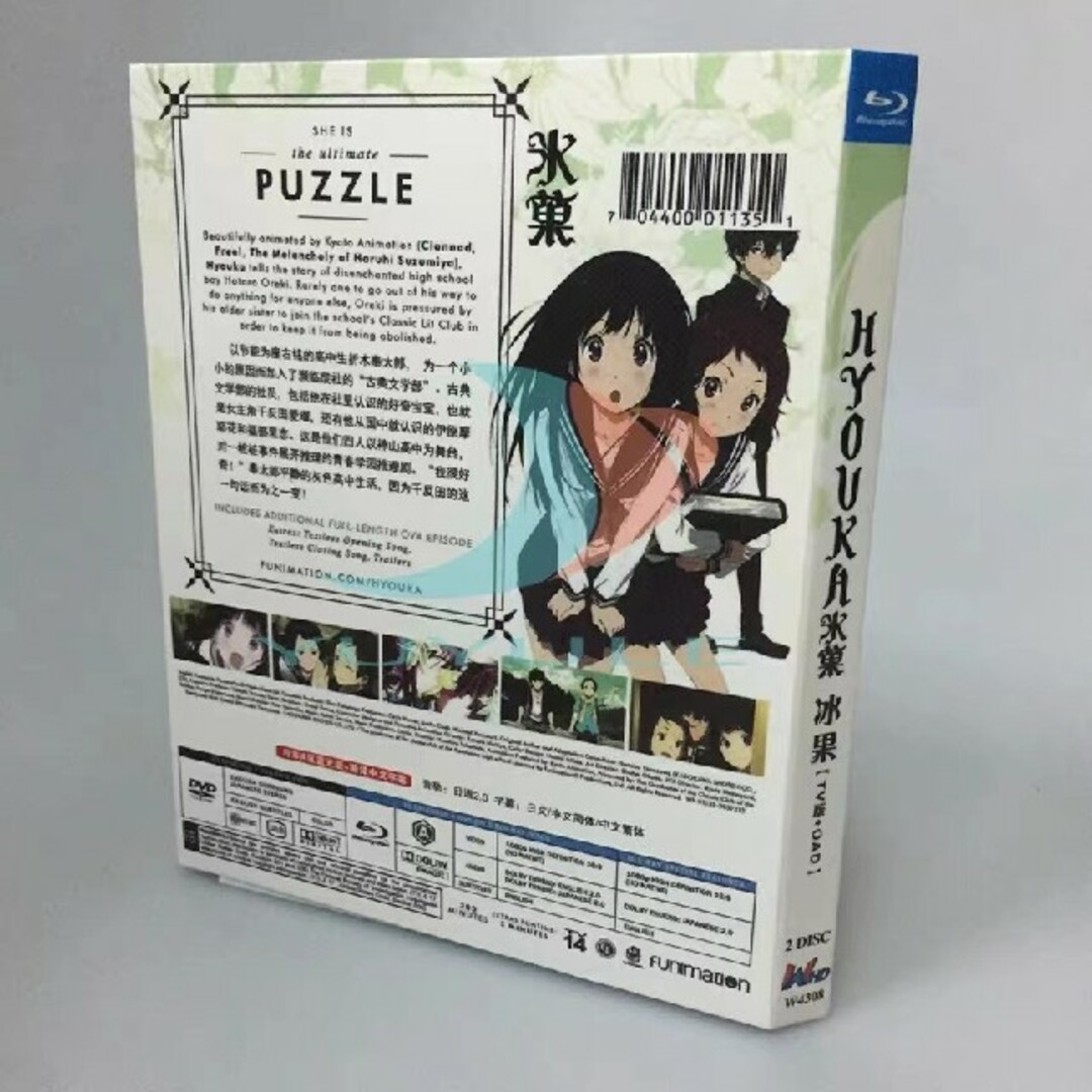 氷菓  アニメBlu-ray 2枚組